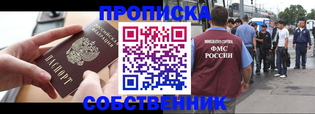 прописка ребенка в Зеленодольске