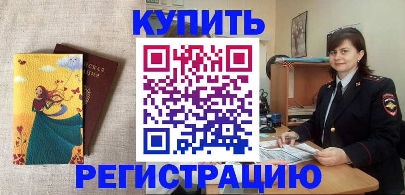 где прописаться в Зеленодольске