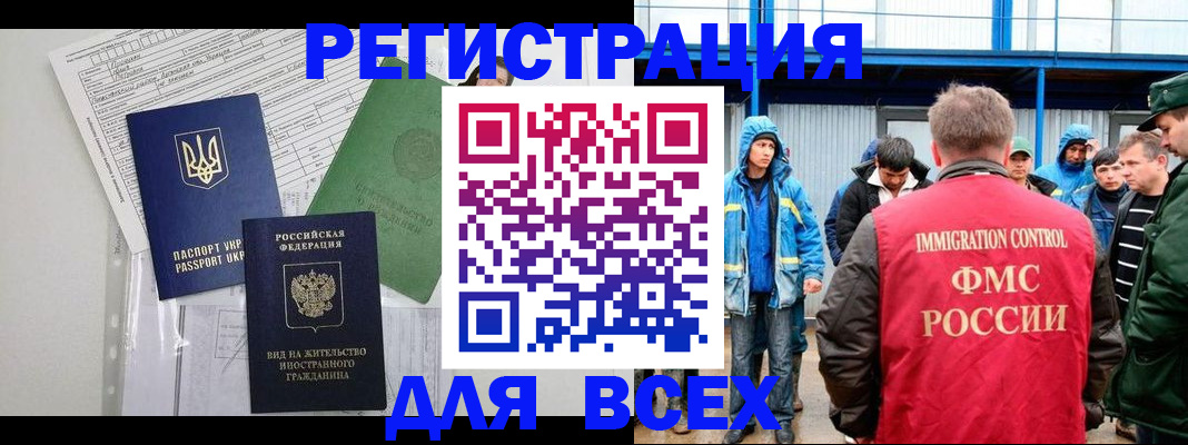 прописка для работы в Зеленодольске