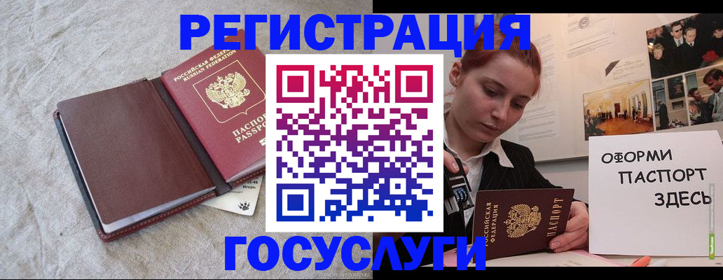 прописка для работы в Зеленодольске